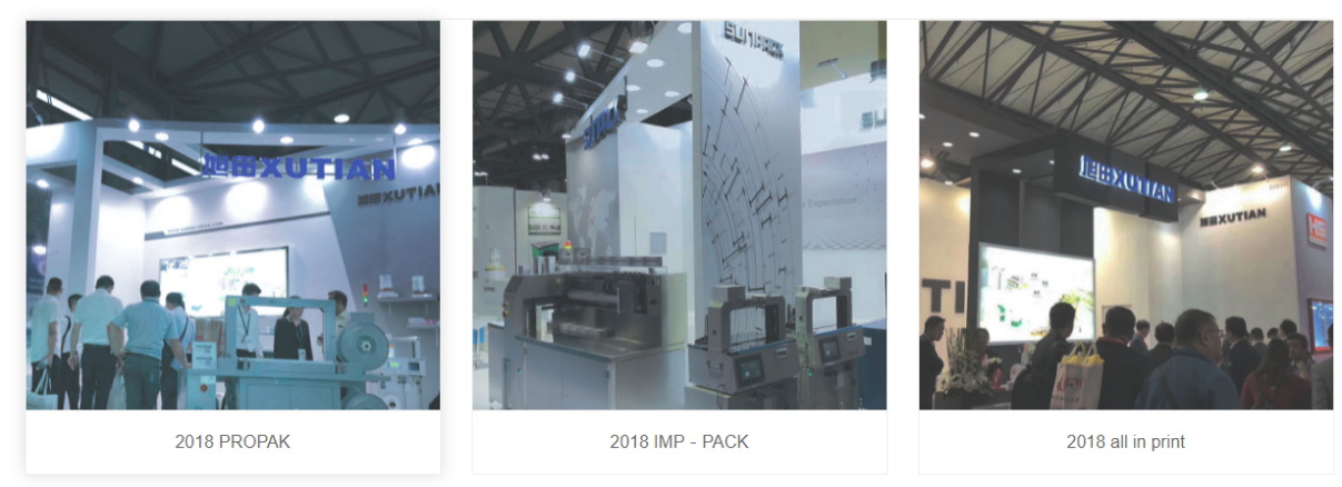 旭田包裝參加大型展會(huì)圖集